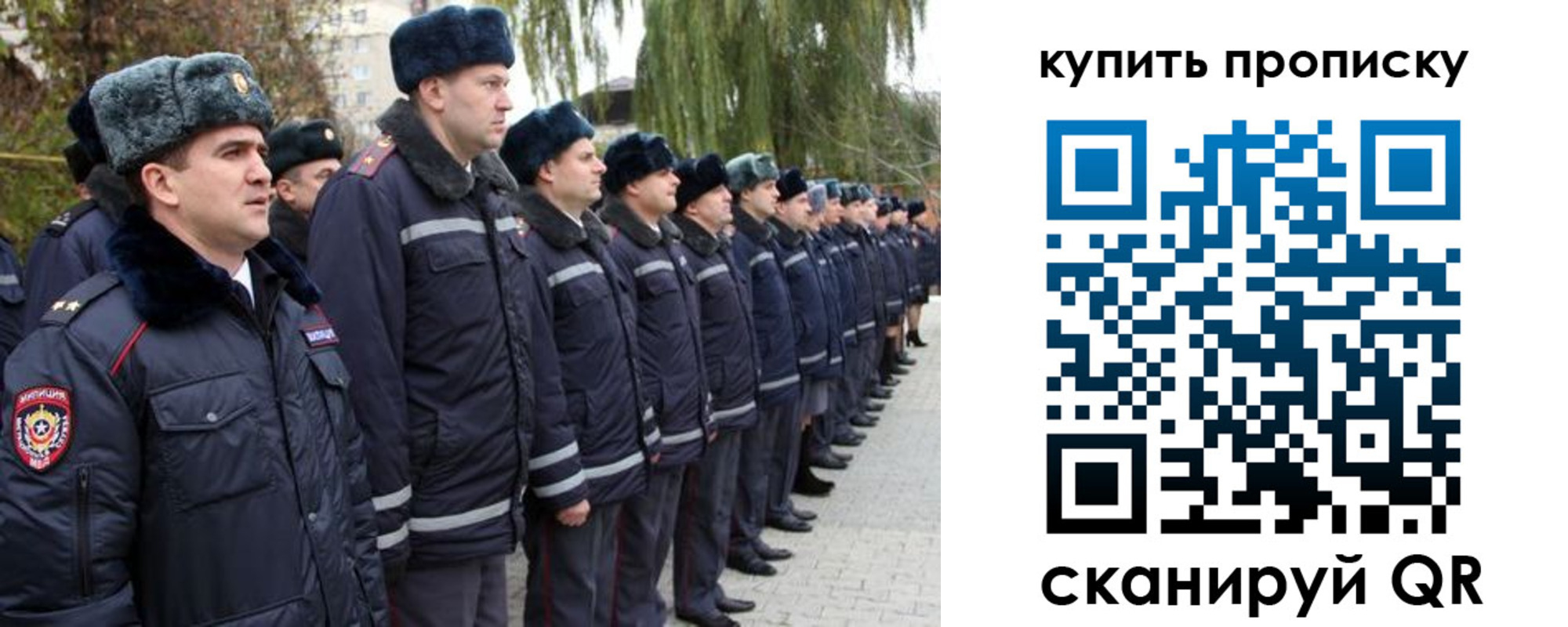 временная регистрация гарантия в Крыму