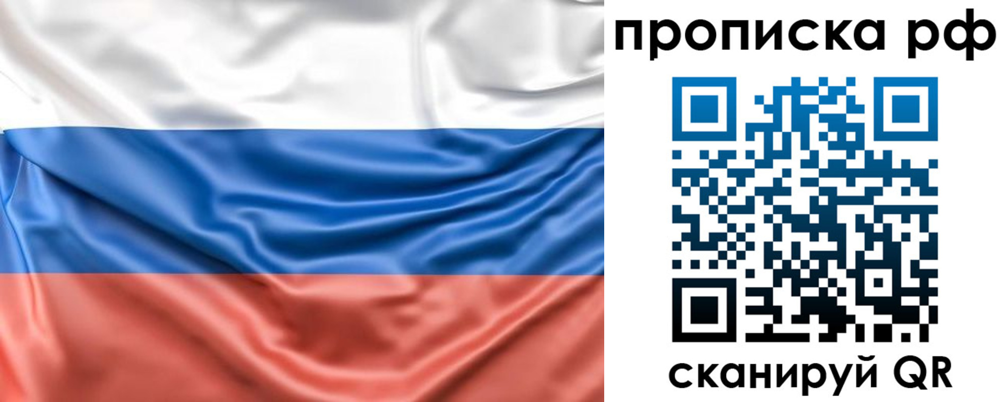 временная регистрация собственник в Крыму