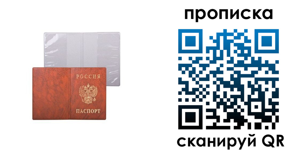 регистрация в Крыму