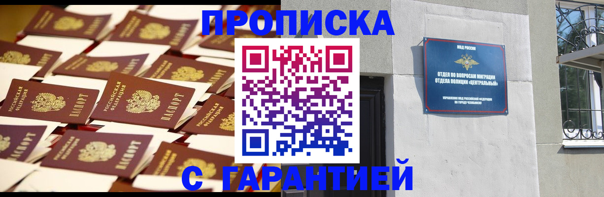временная регистрация законно в Крыму